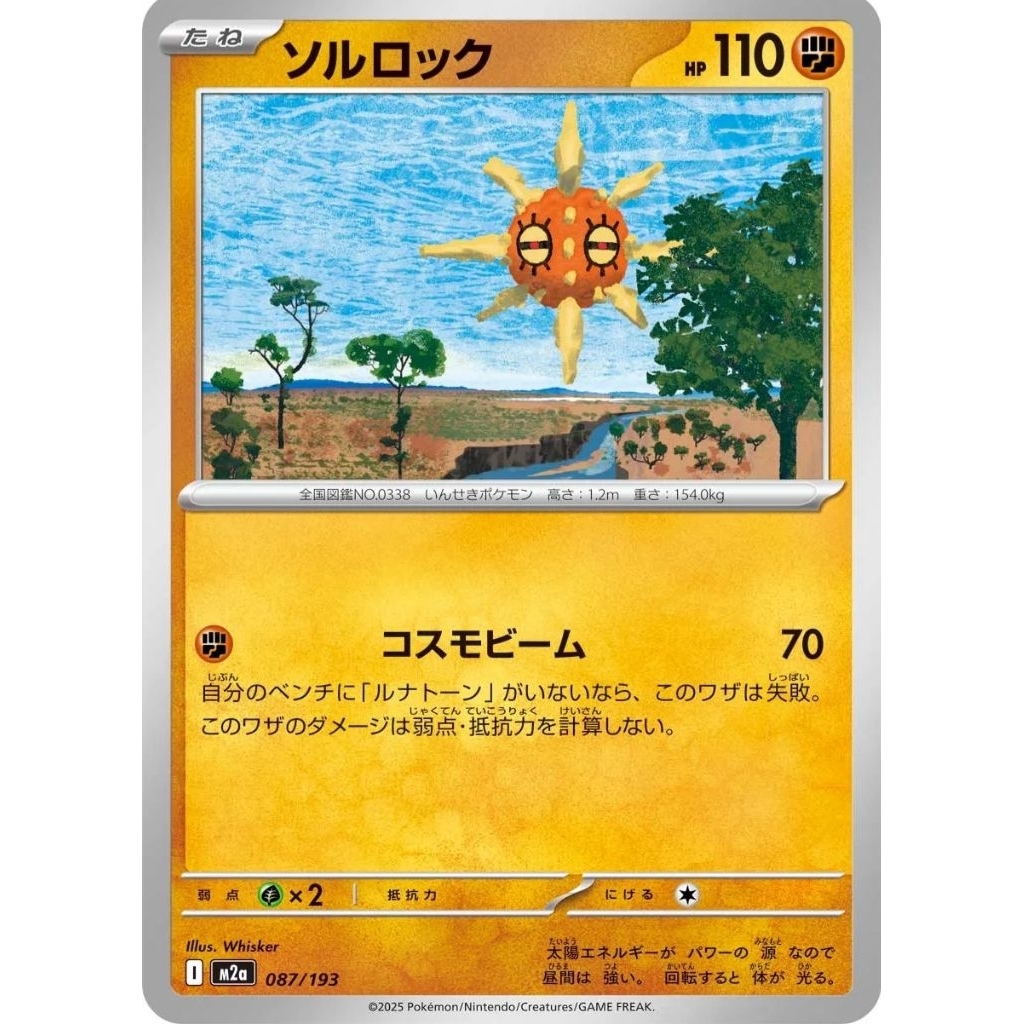 Tcg Pokemon Solrock Common M2a JPN