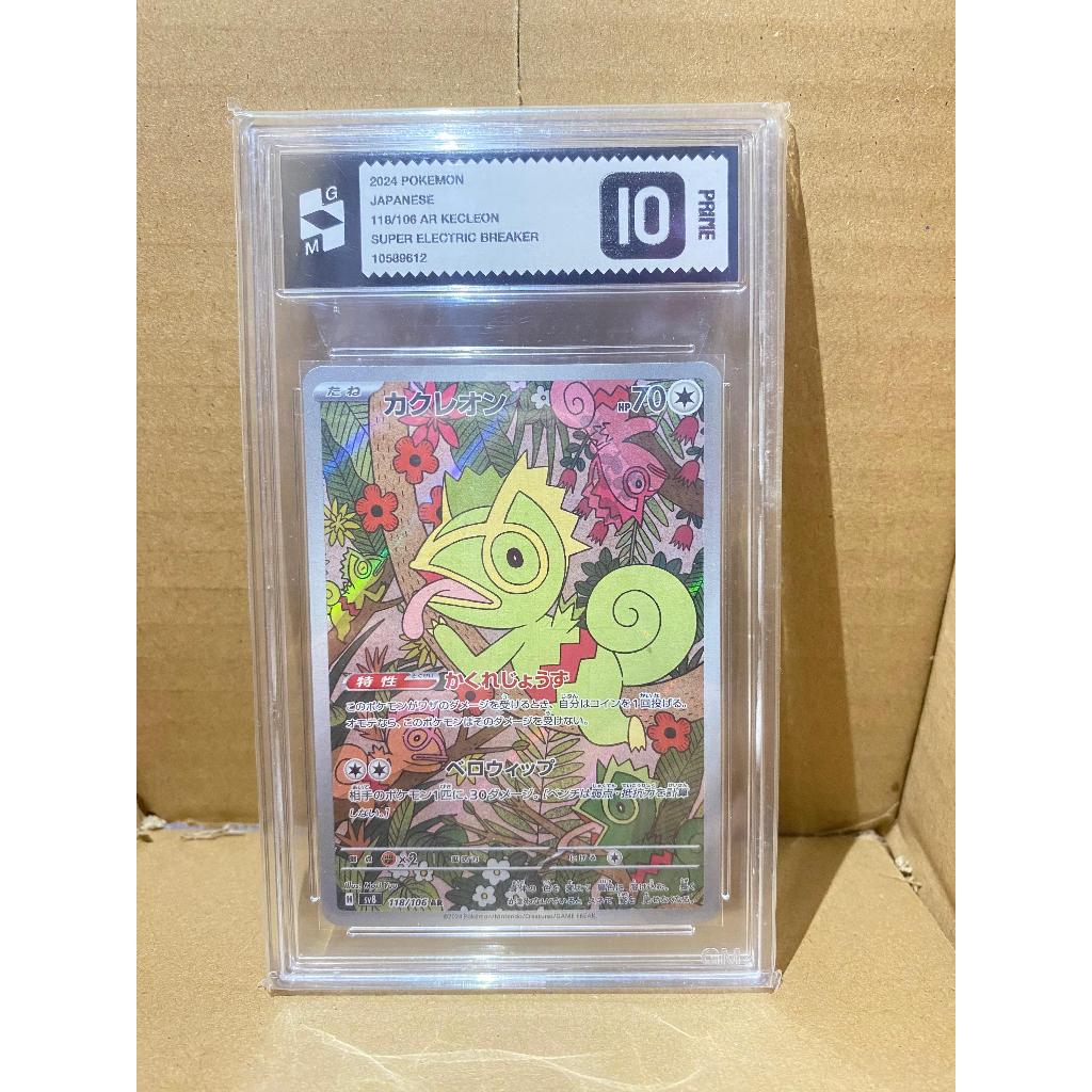 POKEMON TCG - Kecleon #118 AR Pokemon Japan Super Electric Breaker GMP 10 - KARTU POKEMON PSA10