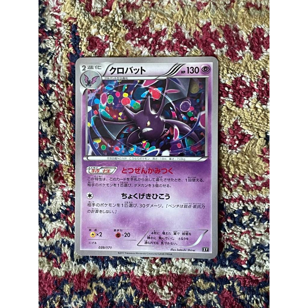 Crobat Pokemon Japanese