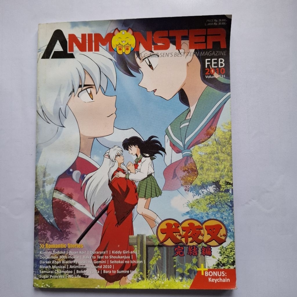 Animonster Vol 131 inuyasha