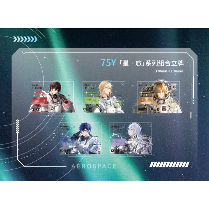 READY STOCK LOVEBRUSH CHRONICLES For All Time [CASCI] Star Travel Standee Alkaid