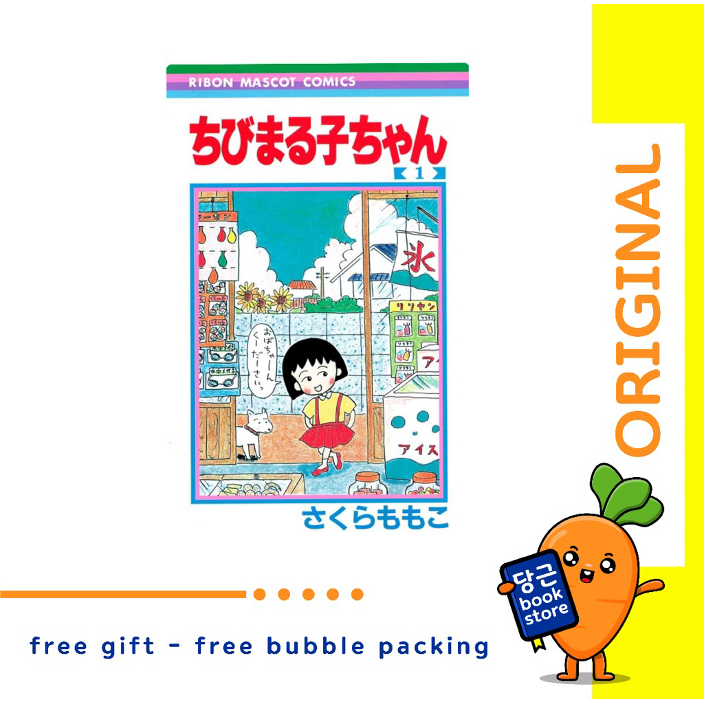 Komik Chibi Maruko-chan Bahasa Jepang