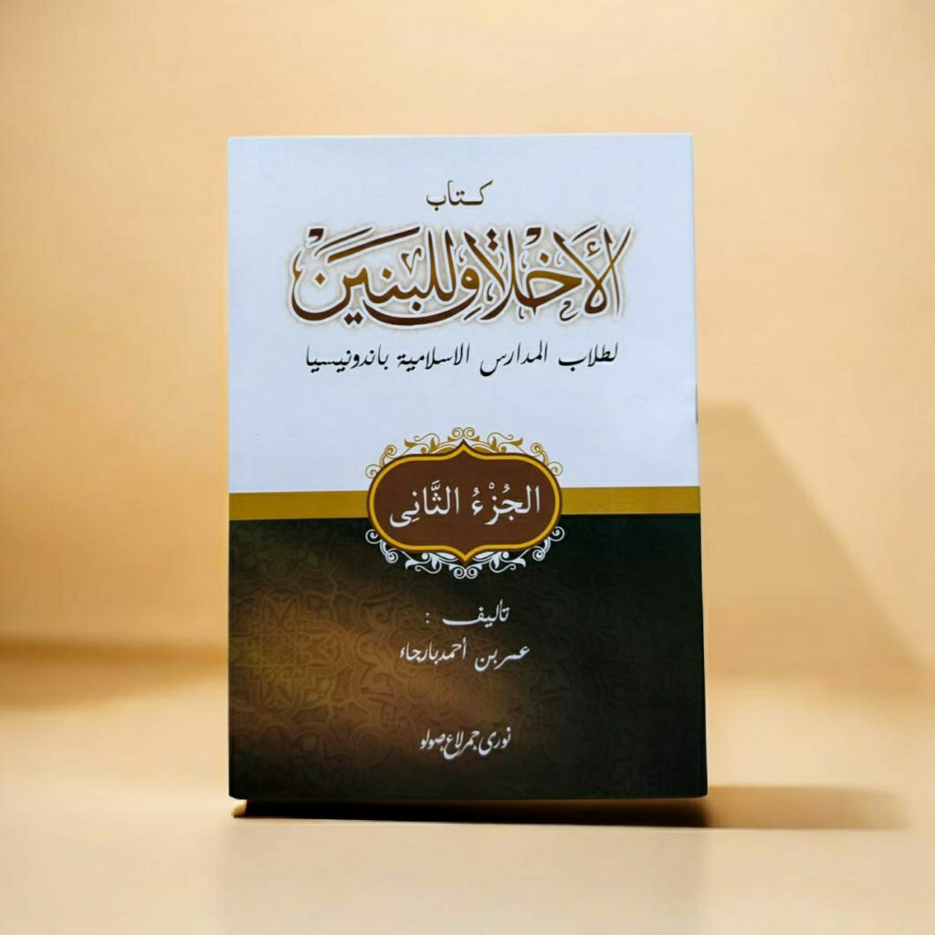 kitab akhlaqul ahlak akhlak lil banin banen juz 2 renggang matan