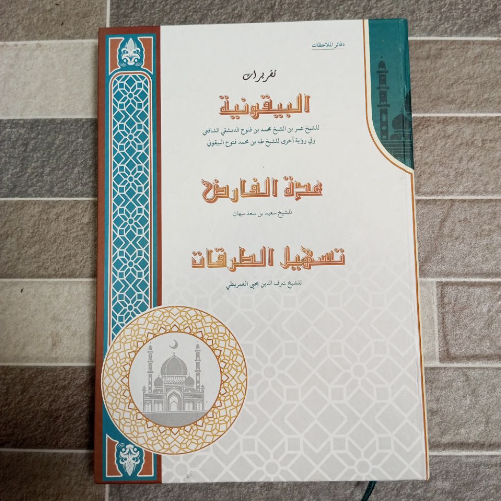 BUKU TULIS BAIQUNIYAH UDDATUL FARID TASHILUT TURUQOT