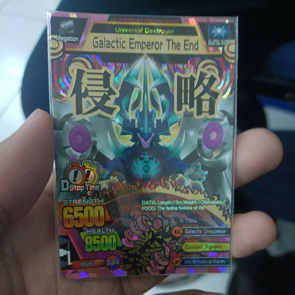 animal kaiser galactic emperor the end alter