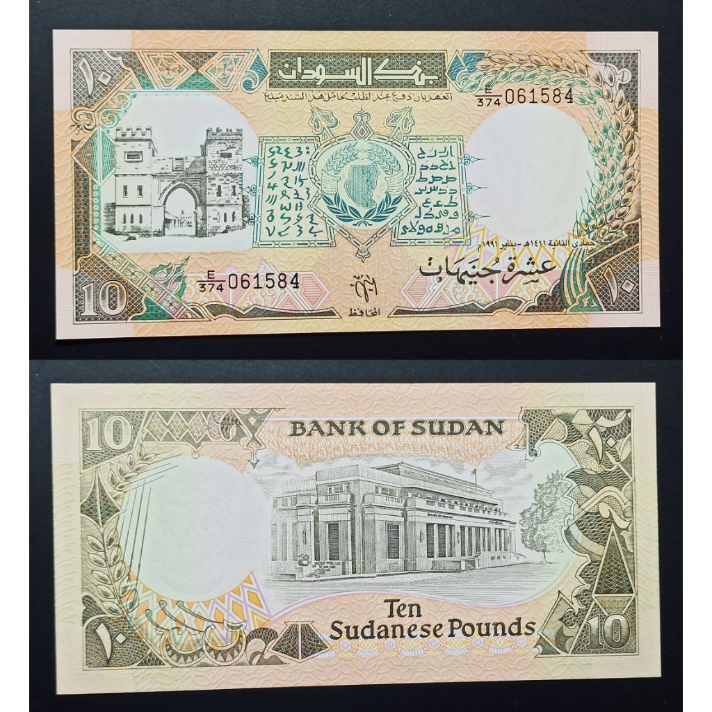 uang asing sudan 10pounds p2927