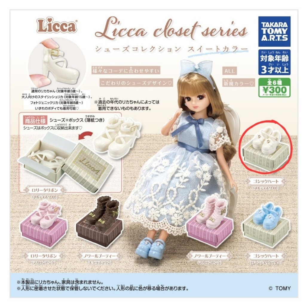 [READY] gashapon gacha licca closet series shoes collection sweet color miniature japan trinkets tri