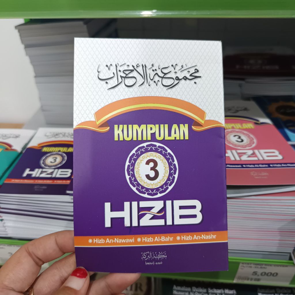 KUMPULAN HIZIB / HIZIB NAWAWI / HIZIB NASHR / HIZIB BAHR