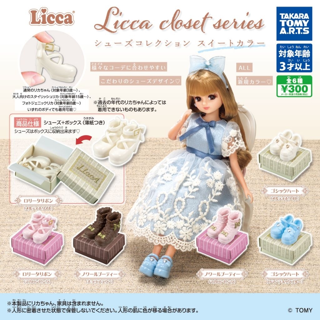 gashapon Licca closet series shoe collection sweet color Noir Bootie (Macaron Pink)