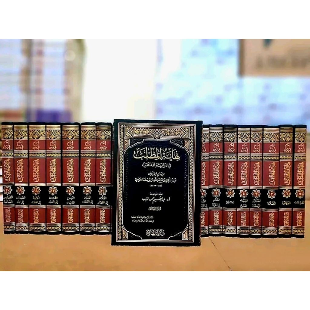 Nihayatul Mathlab fi Dhiroyatil Madzhab Syarh Mukhtasor Muzani/Mizani (Stok Lama)