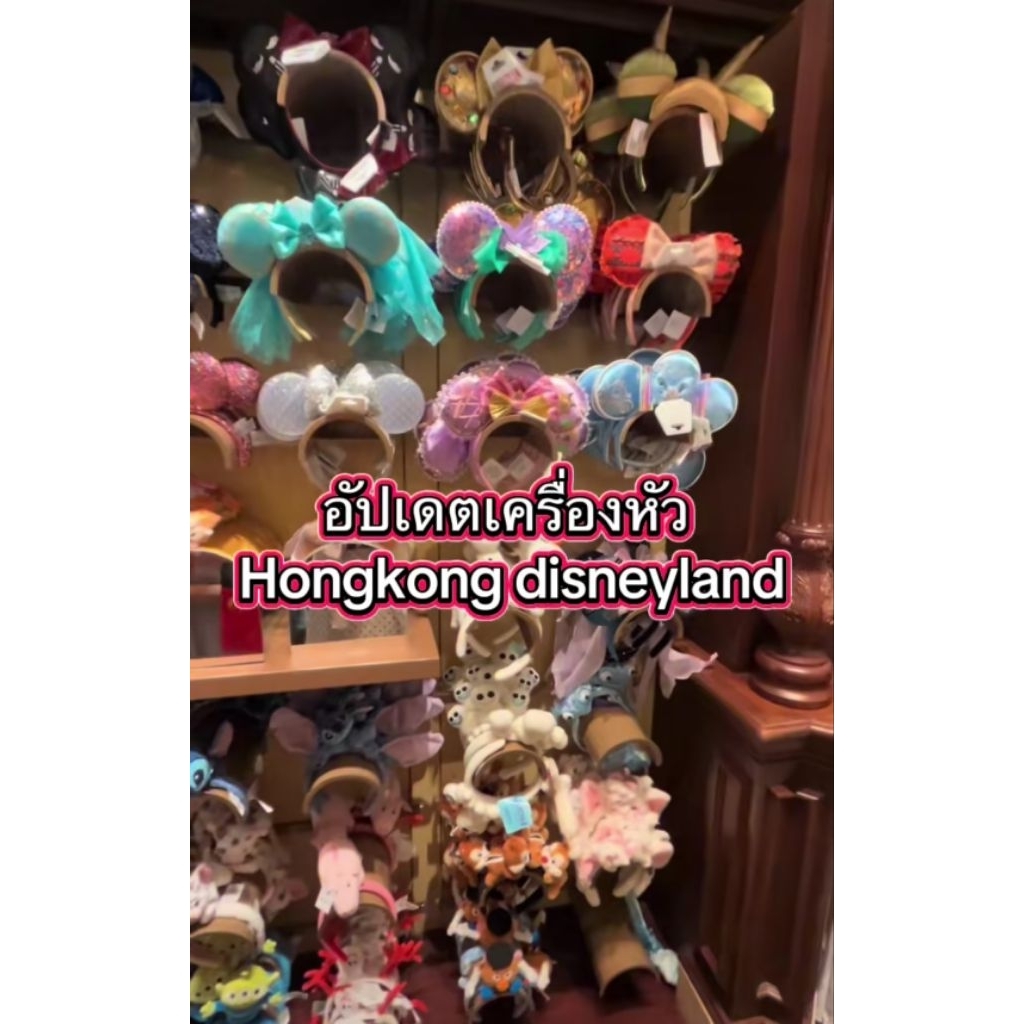 BANDO DISNEYLAND HONGKONG ORIGINAL