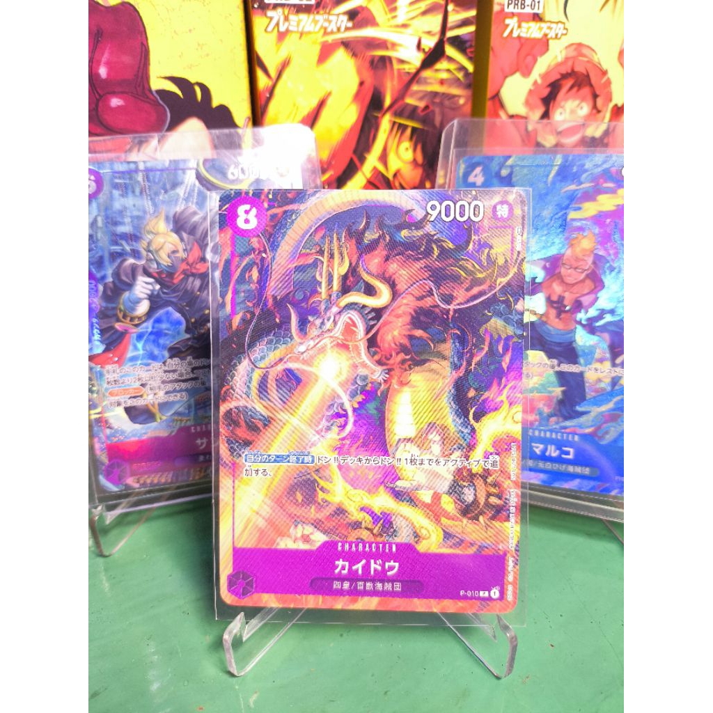 Kaido Promo Saikyou Jump - P-10 - Japanese Onepiece TCG