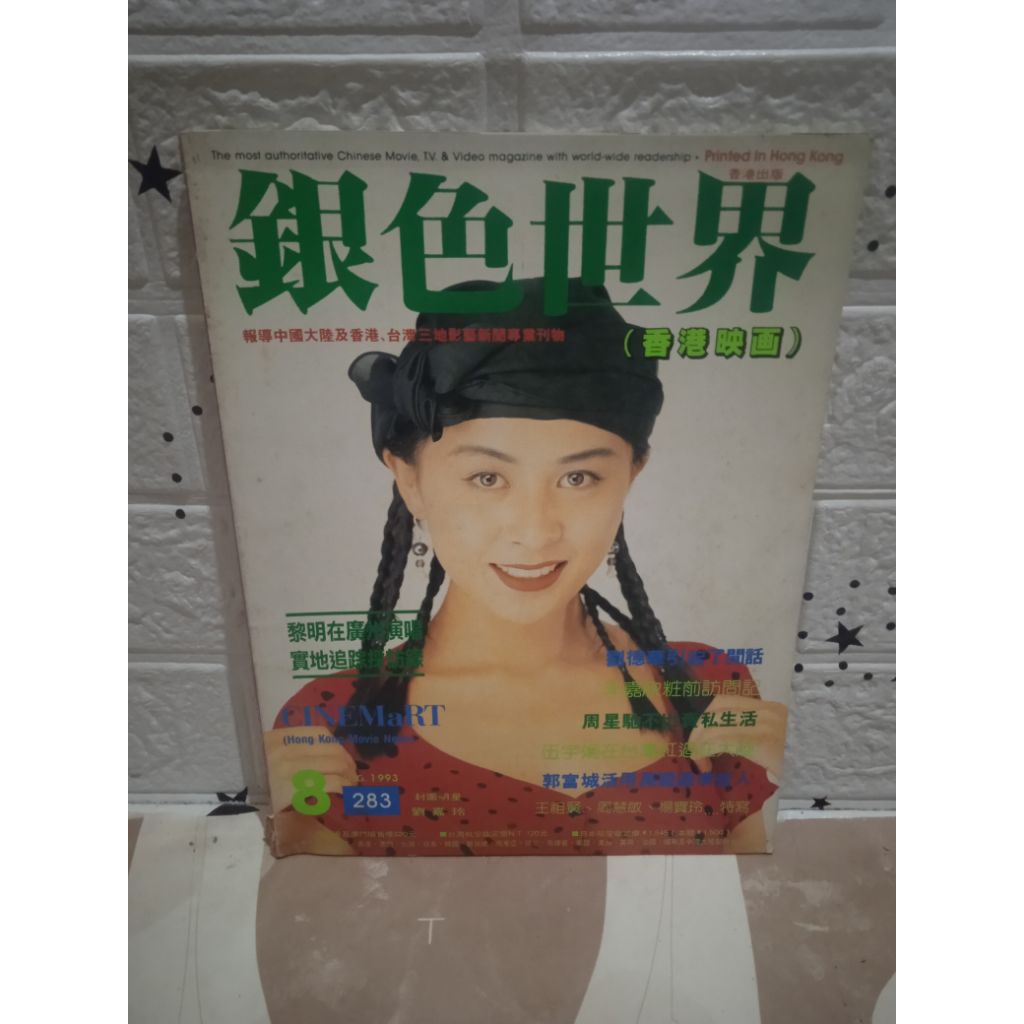MAJALAH CIMEMART HONG KONG MOVIE NEWS AUGUST 1993