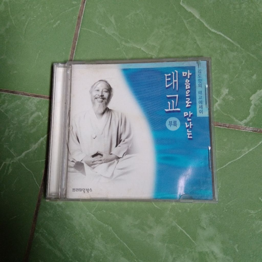 Cd Kim do Hyang meditation music seoul