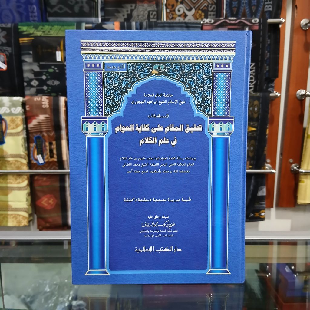 Kifayatul Awam - Tahqiqul Maqom Syarah Kifayatul Awam - Kifayatul Awam Dki Islamiyah