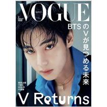 [DP PO] Majalah Vogue Japan Februari 2026 (Cover: BTS V)