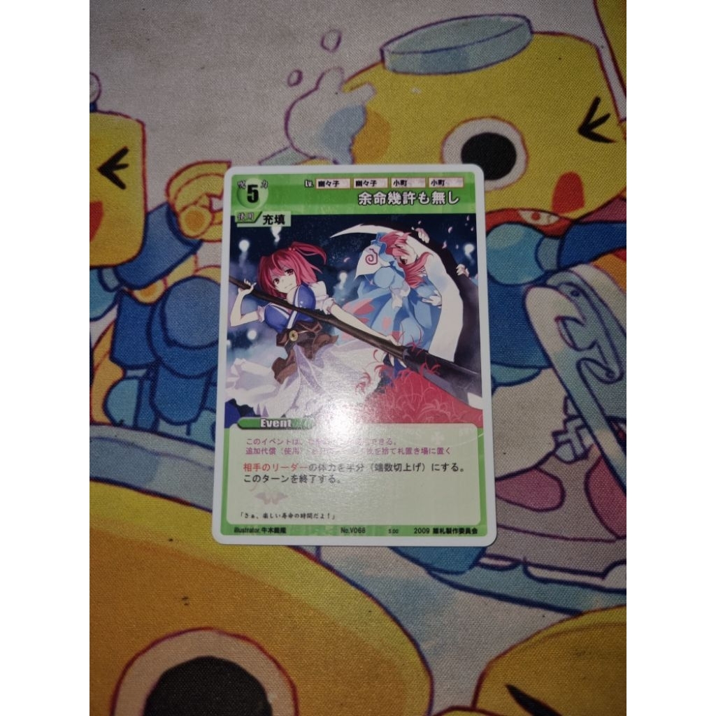 Kartu TCG Touhou Project Rumbling Spell Orchestra JP - Komachi Onozuka, Yuyuko Saigyouji - 'Not Many