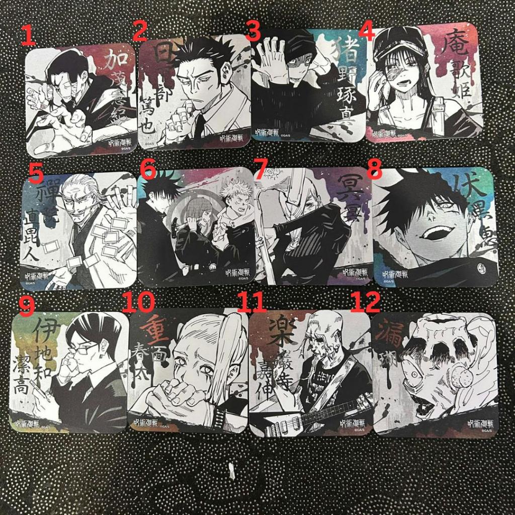 Official Merchandise Coaster Jujutsu Kaisen