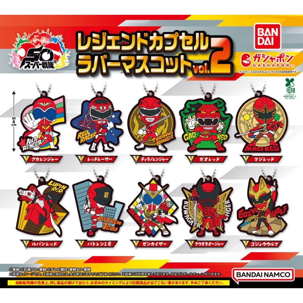 Super Sentai Series Legend Capsule Rubber Mascot vol. 2 Zyuranger TyrannoRanger Power Rangers Zenkai