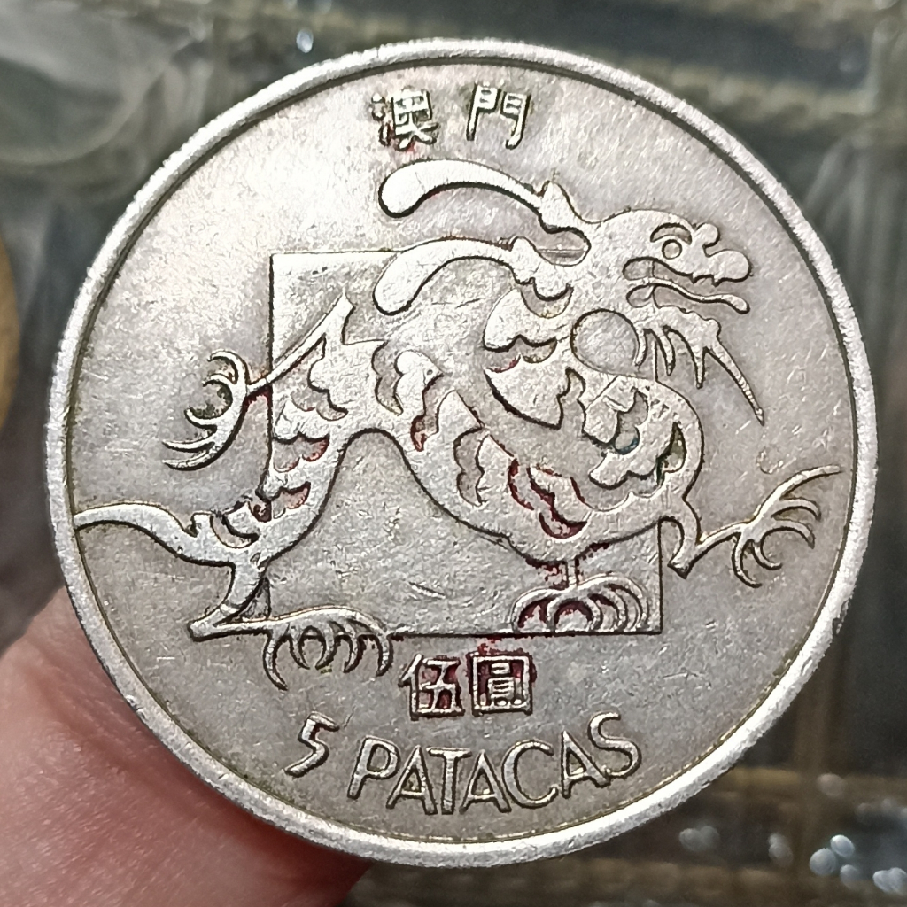 Koin Kuno Macau (China) 5 Patacas Tahun 1982