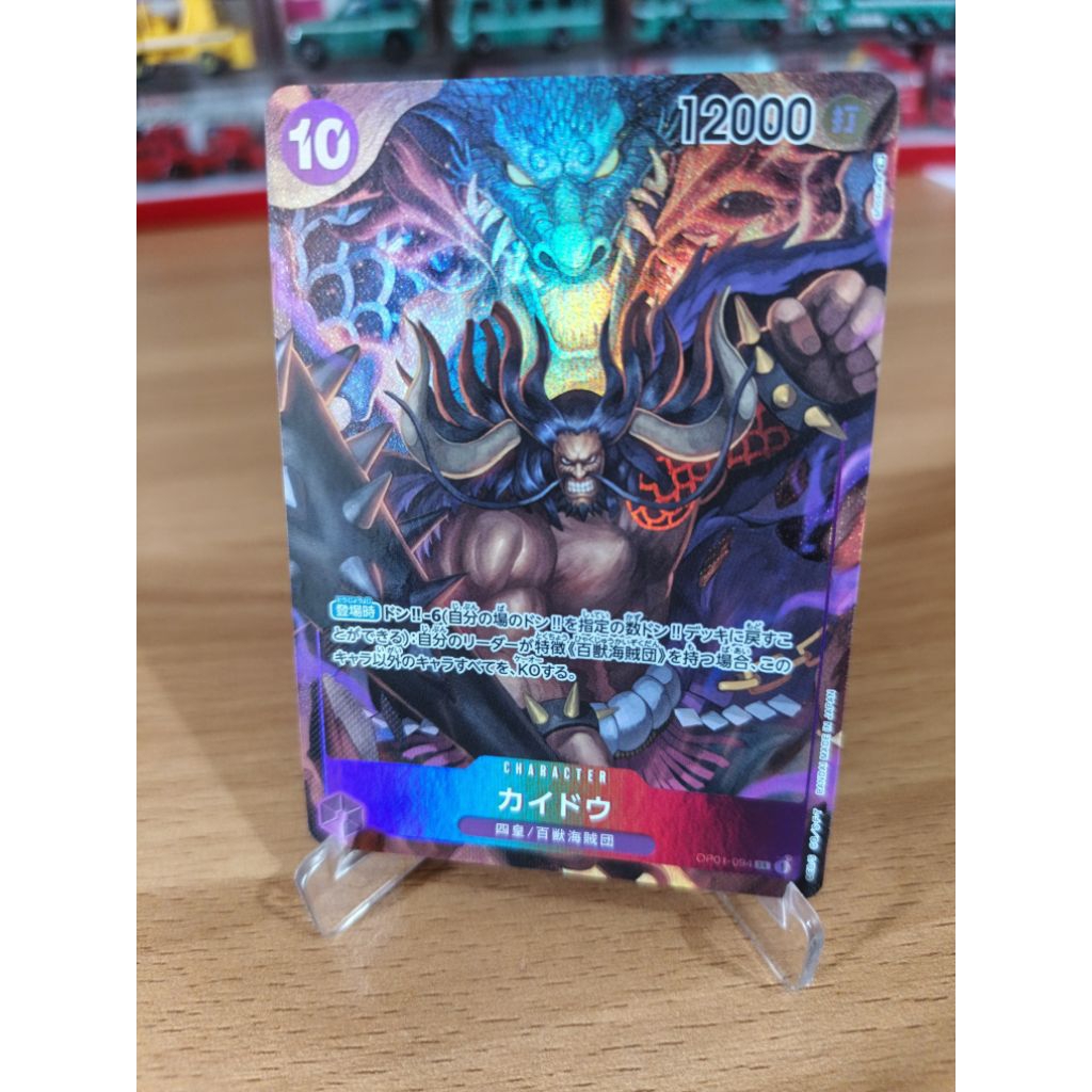 one piece tcg kaido op01 Parallel