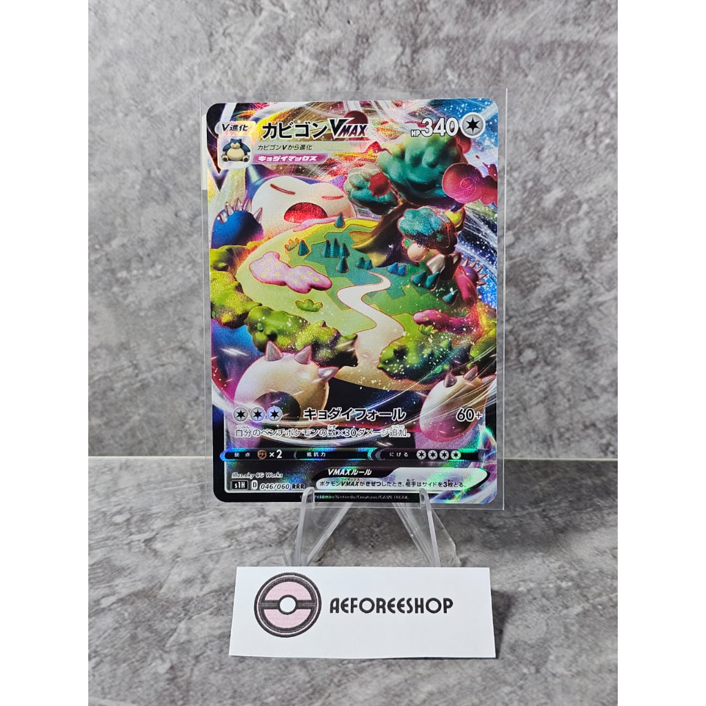 Pokemon TCG Japan | Snorlax VMAX (Shield) 046/060