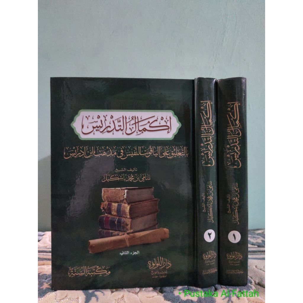 Ikmalul Tadris Takliq Ala Yaqut Nafis Fi Madzhab Ibni Idris