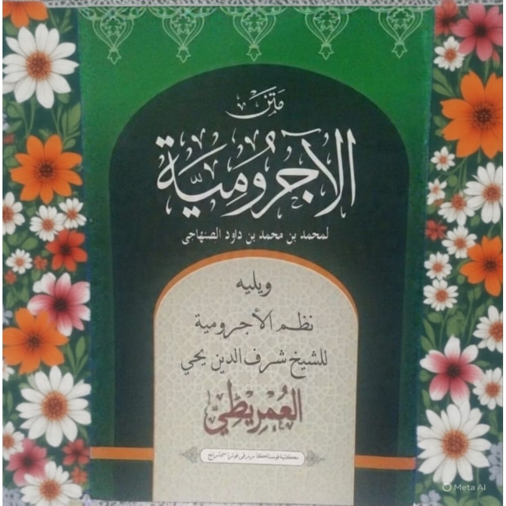 Kitab matan Jurumiyah kertas kuning renggang