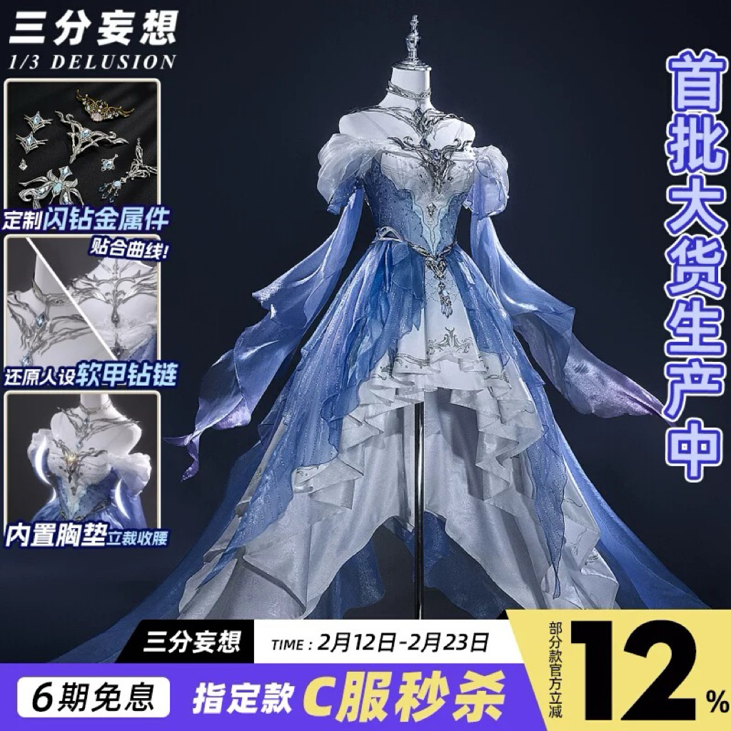 [PRE-ORDER] WAJIB DEPOSIT 1/3 DELUSION - Love and Deepspace (Ocean Hymn) Ocean Goddess Sea Myth Love