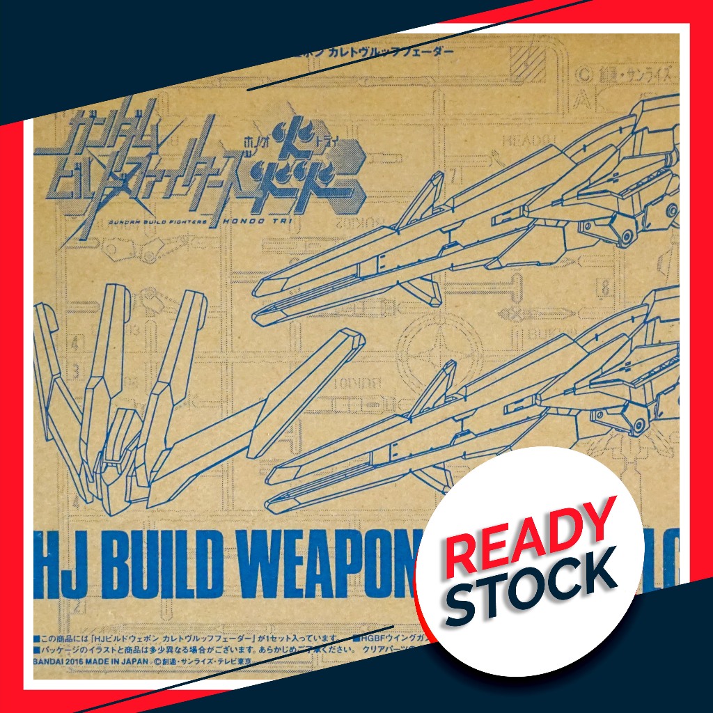 HJ Build Weapon Caletvwlch Feder for Wing Gundam Zero Honoo Bandai MIB