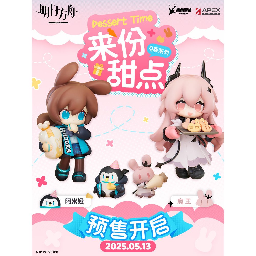 PREORDER ARKNIGHTS [APEX] Cuties Series Q Version Figure Amiya/Theresa