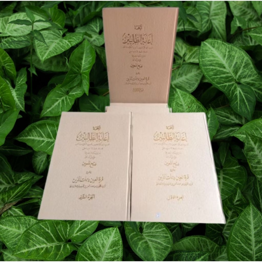 TERJEMAH  I'ANAH IANAH IANATUT THOLIBIN TOLIBIN IANATHUTTOLIBIN, 29JILID/1SET,BHS SUNDA/IANAH SALAFI