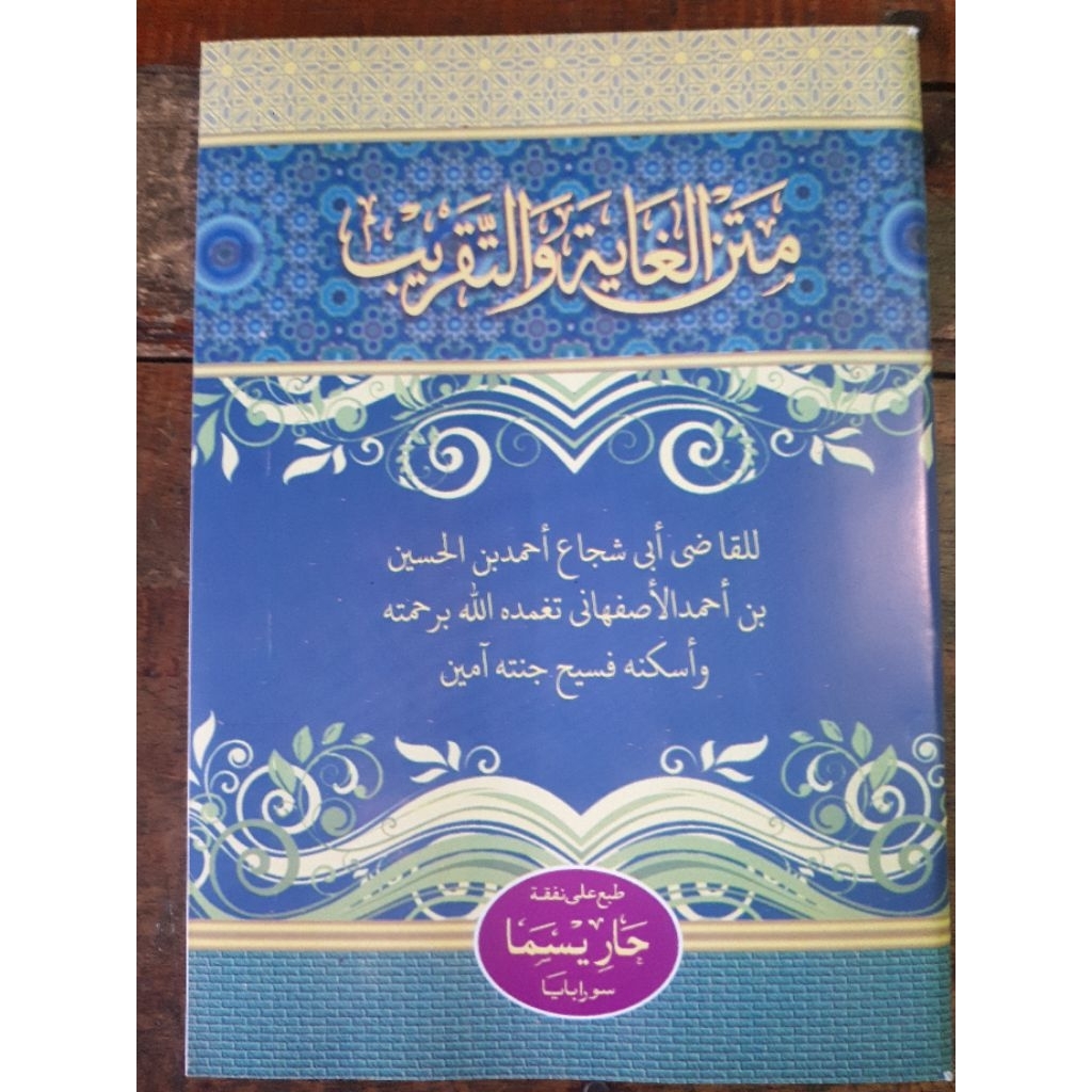 KITAB MATAN TAQRIB ARAB KITAB MATAN FATHUL QORIB