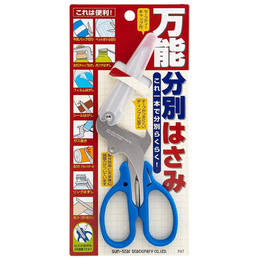 BUNBETSU HASAMI || Gunting jepang || Multipurpose scissors Japan || Gunting multipurpose || Gunting 