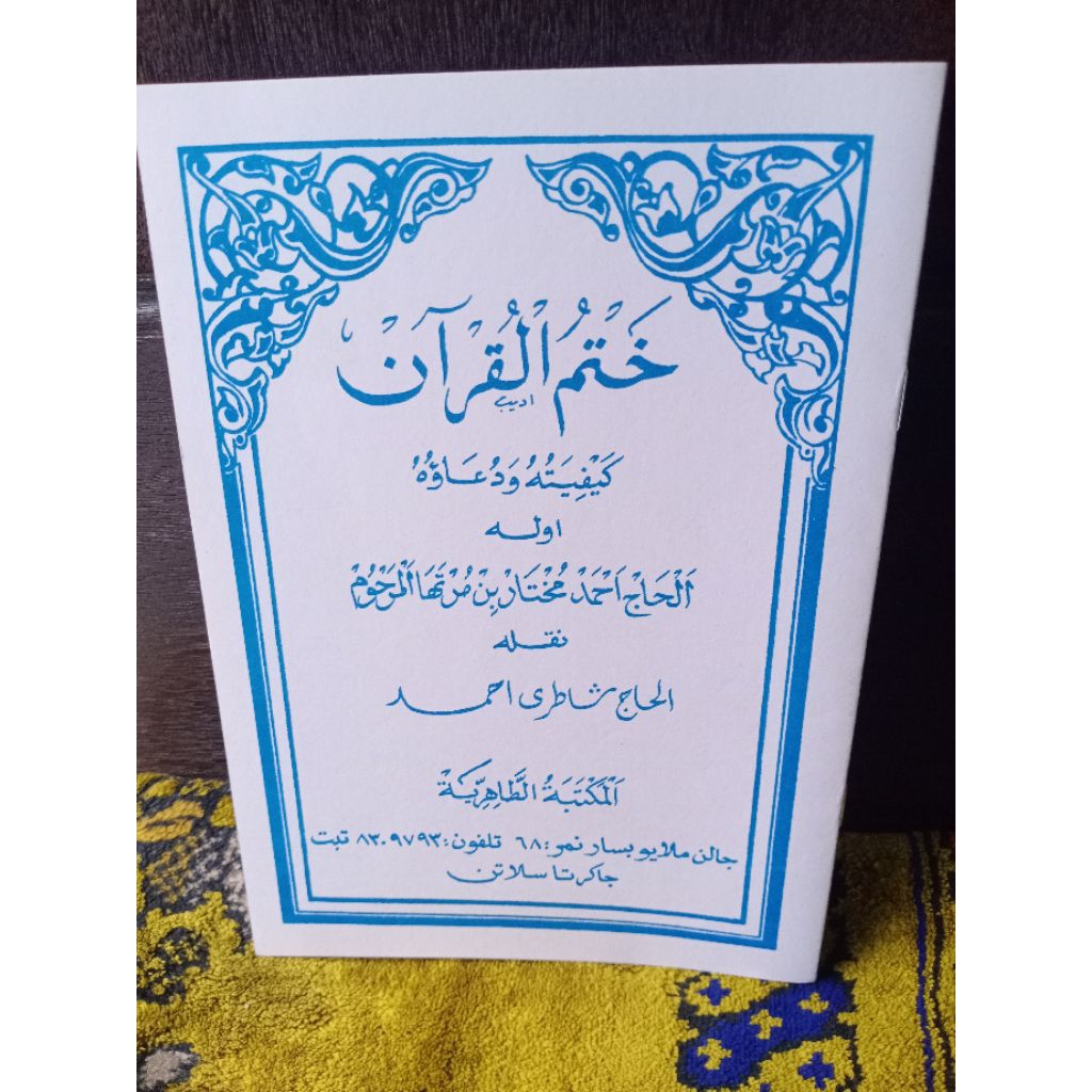 Doa Khatam Al quran khatam Al quran