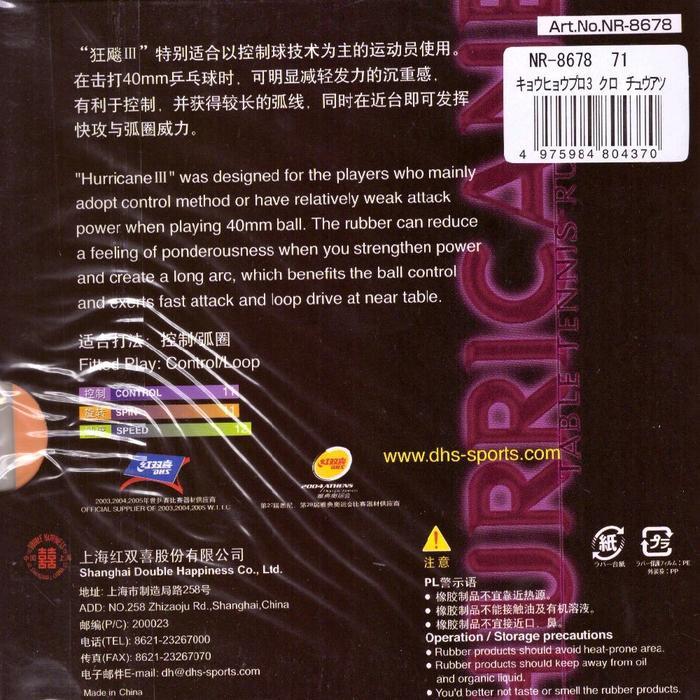 NITTAKU RUBBER PINGPONG HURRICANE 3 PRO STICKY