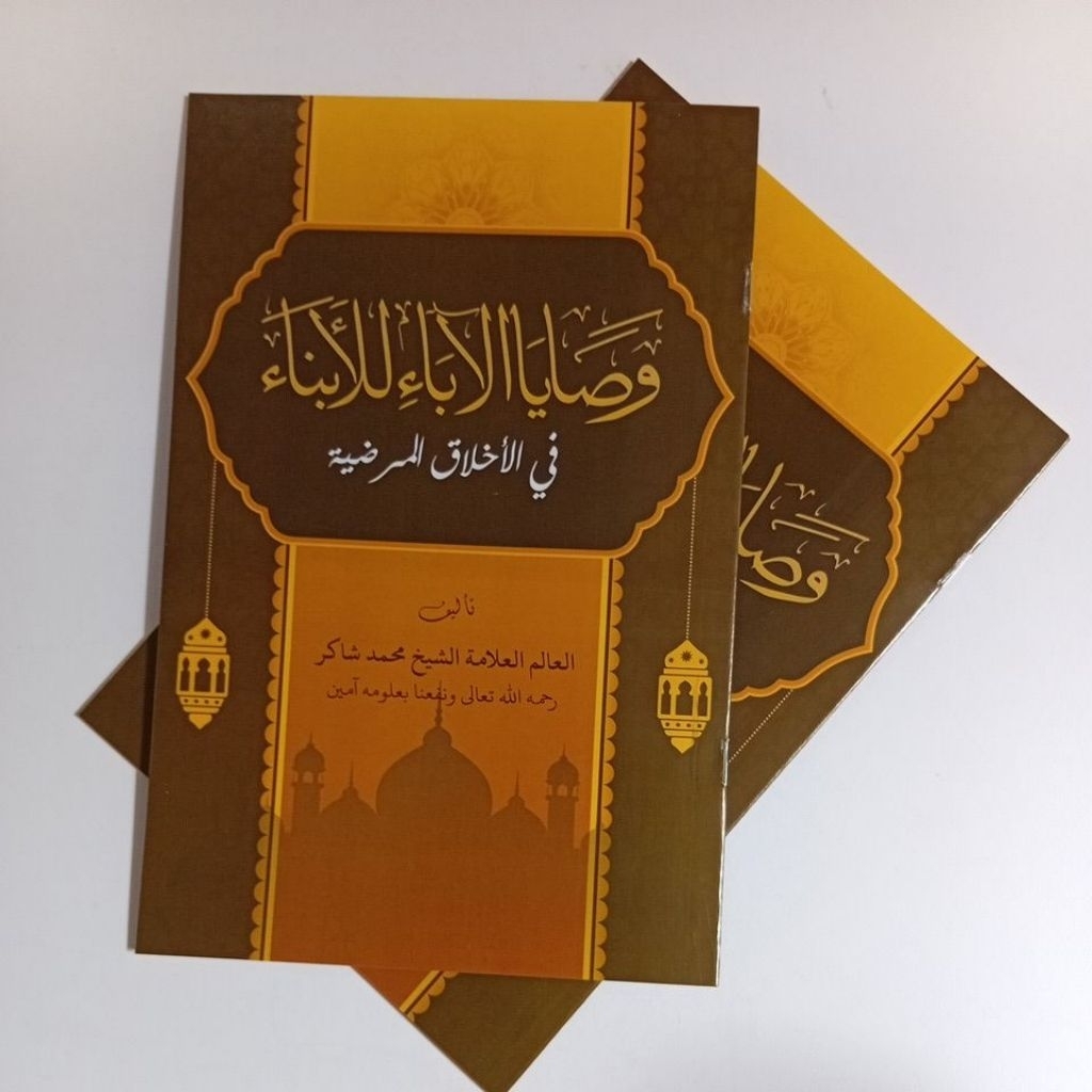 Kitab Wasoya Washoya WASOYA Renggang Al kamal