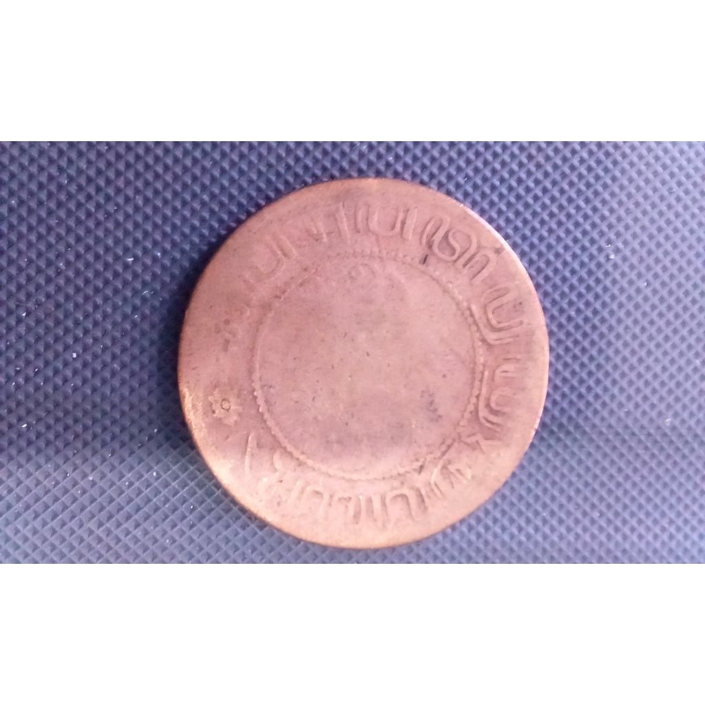 koin kuno 1857 nederland