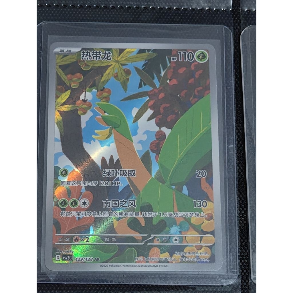 Kartu Pokemon Tropius AR Art Rare Chinese Original