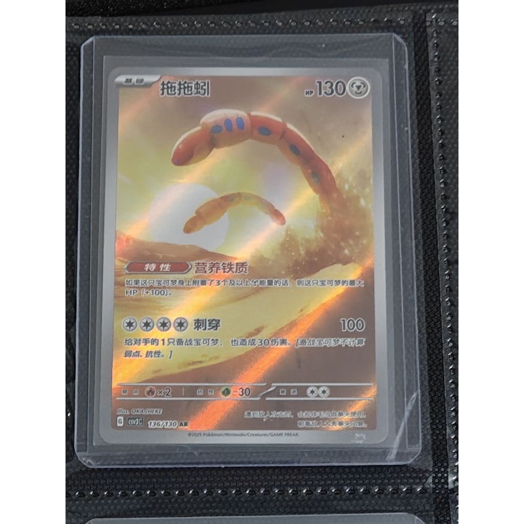 Kartu Pokemon Orthworm AR Art Rare Chinese Original