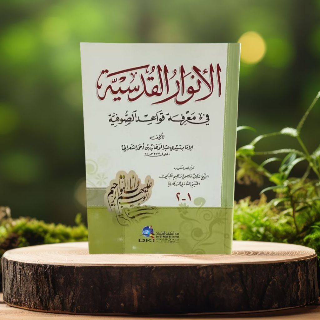KITAB ANWARUL QUDSIYYAH - DKI BEIRUT