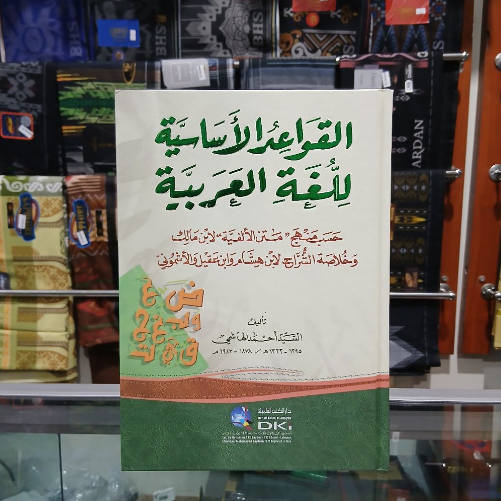 Qowaidul Asasiyah Nahwu - Qowa'idul Asasiyah Nahwu Dki Beirot