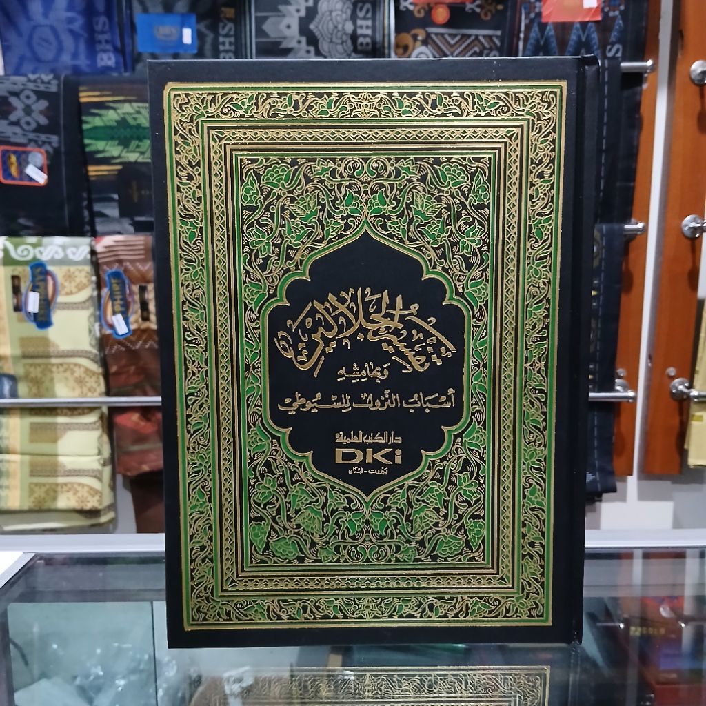 Tafsir Jalalain - Tafsir Jalalain Dki Beirot Pth