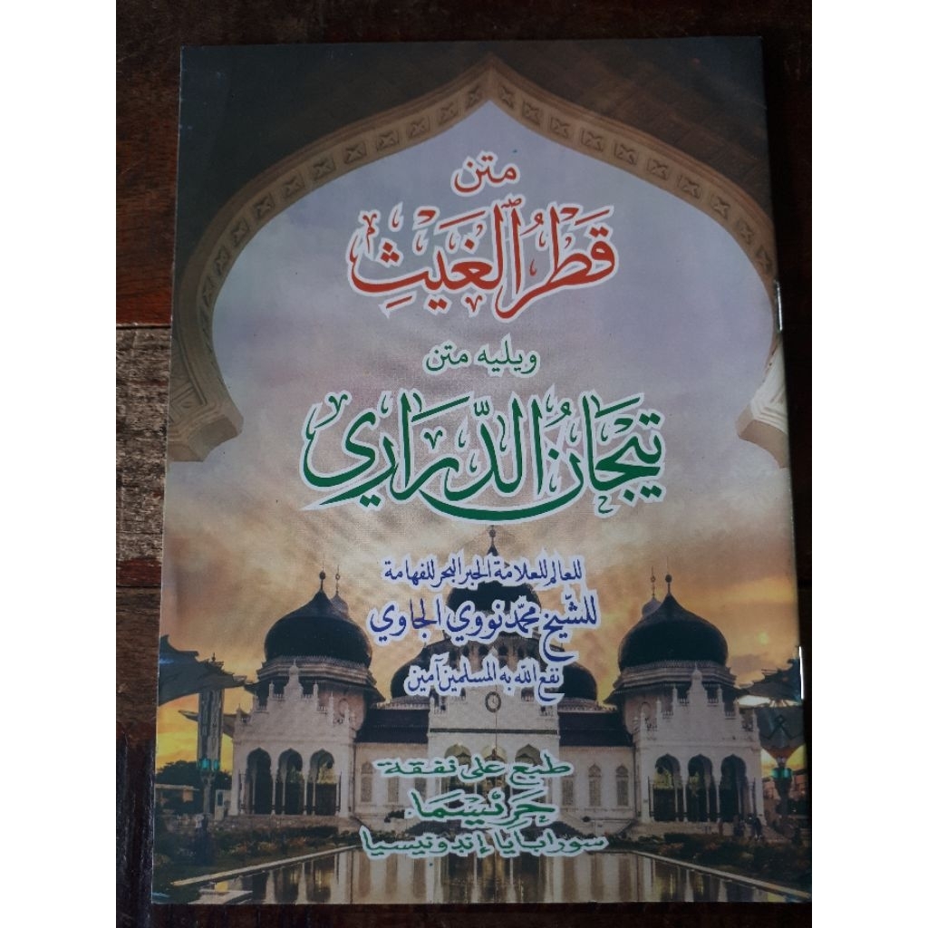 KITAB MATAN QOTRUL GHOES DAN KITAB MATAN TIJAN