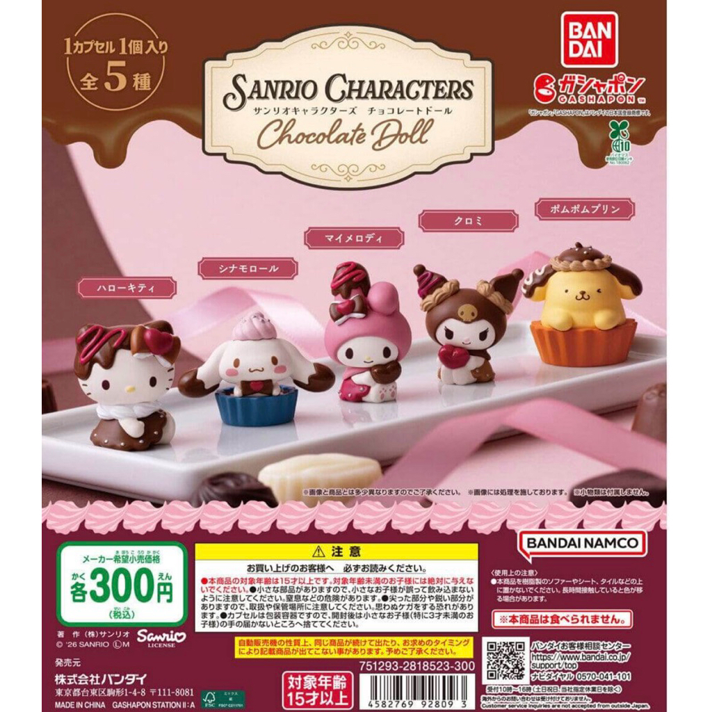 [OFFICIAL] gashapon gacha sanrio pompompurin kuromi