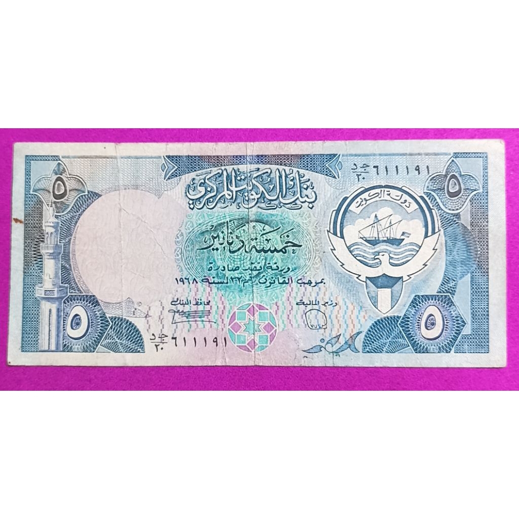 UANG KERTAS KUWAIT 5 DINAR