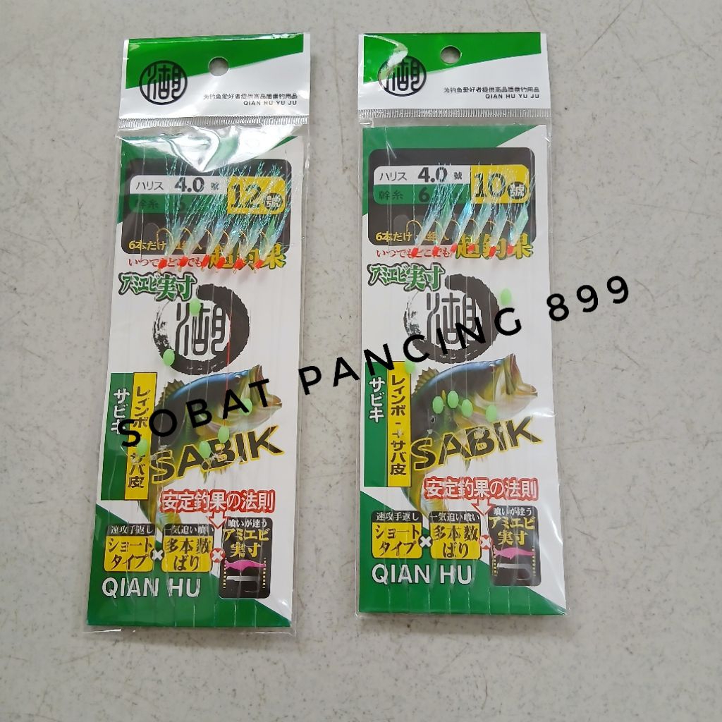 Mata Pancing Sabiki Qian Hu