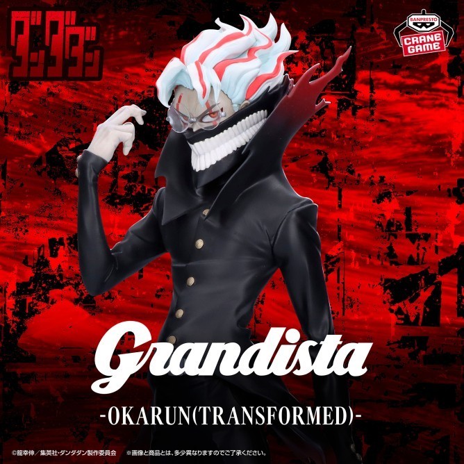 Grandista Figure Okarun/Takakura Ken - Dandadan