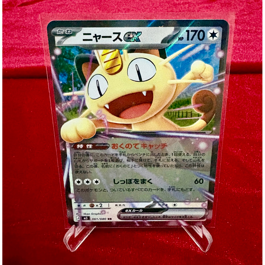 Meowth EX RR Mega Zero Nihil