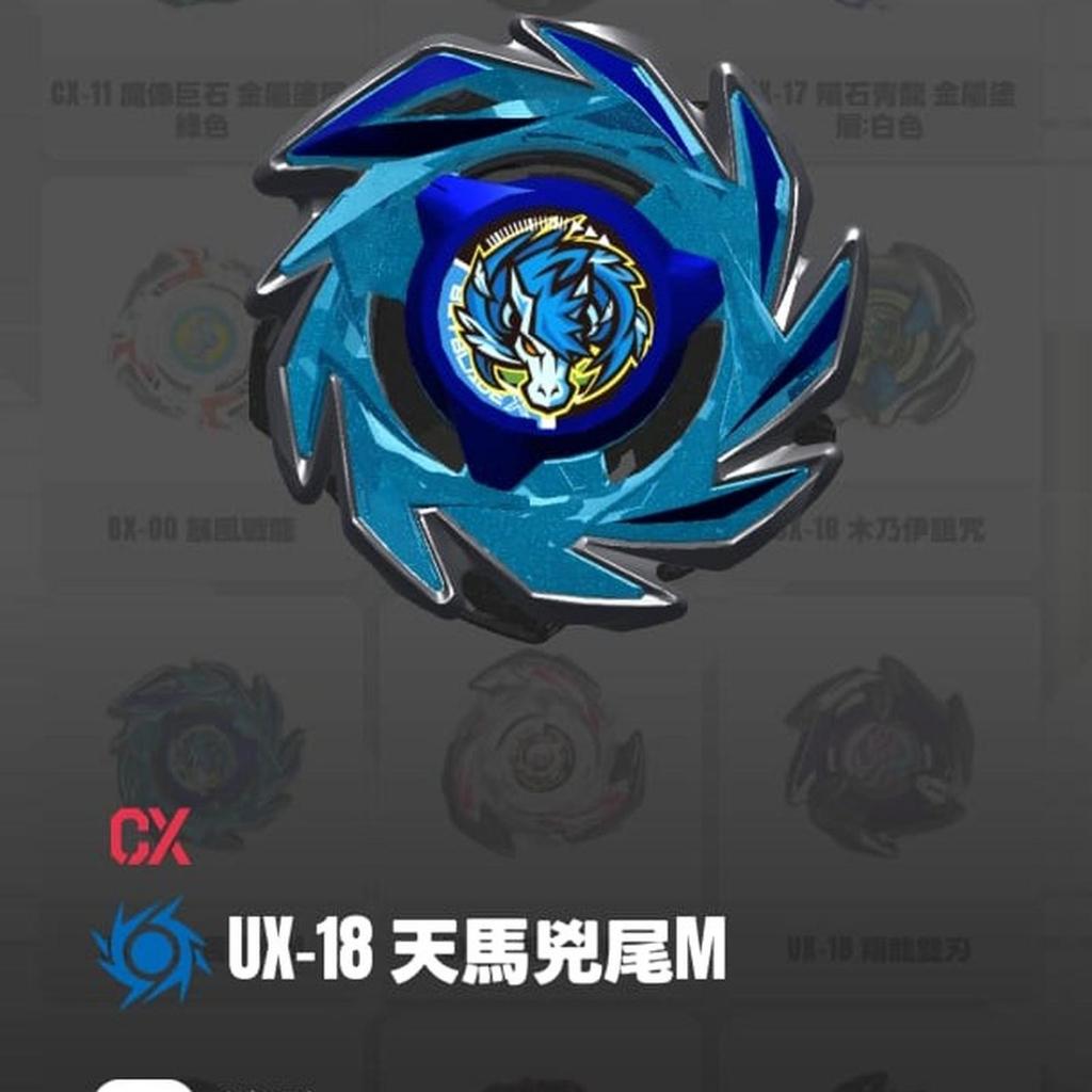 Beyblade X - UX 18 Blade Set Pegasus Brush M